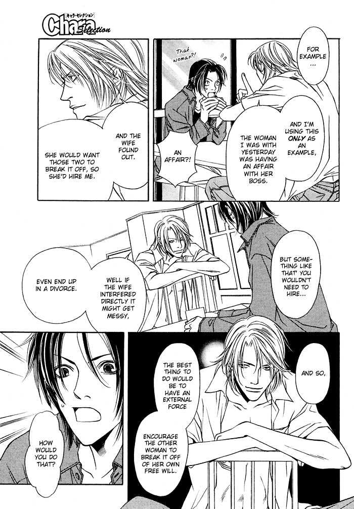 Lover's Position Chapter 4 page 31 - Chapter 4 : Story 2