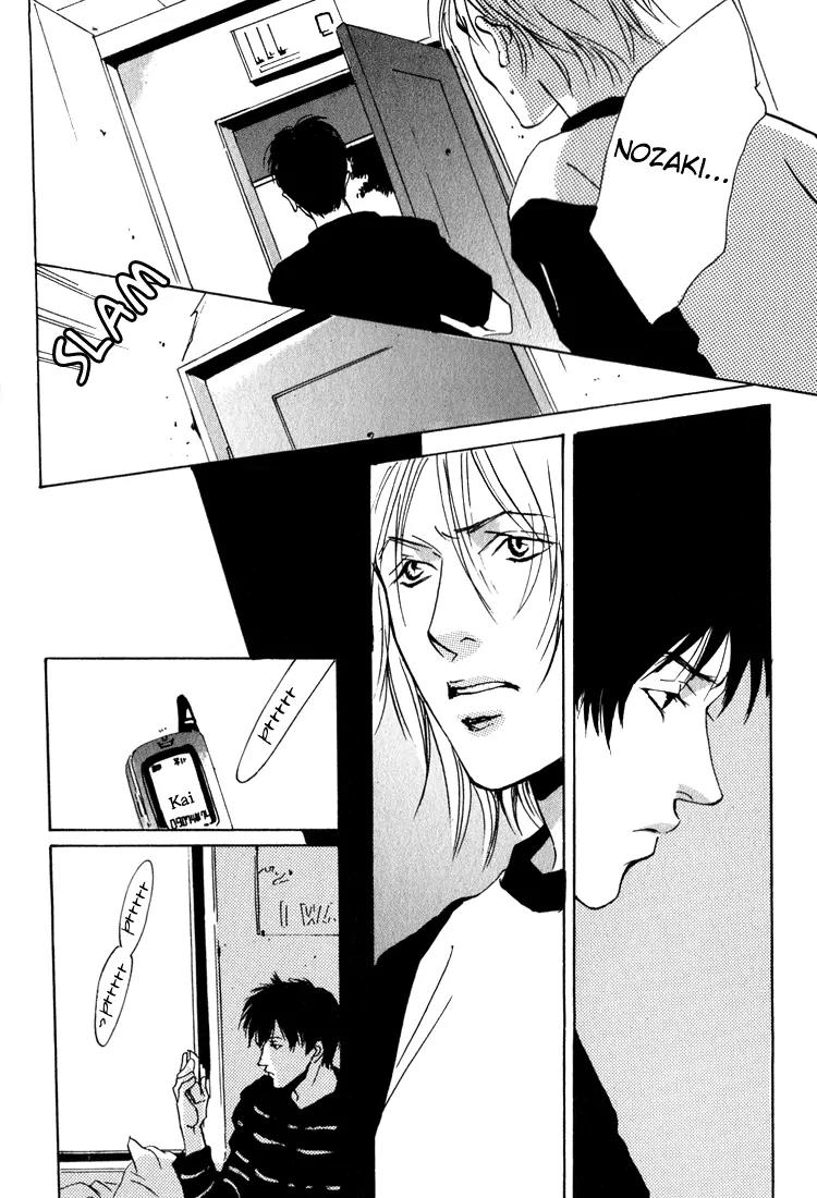 Lovers, Souls Chapter 5 page 14 - Chapter 5: The Name of that Sky [End]