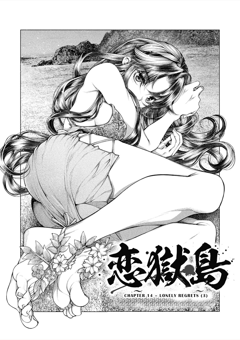 Lovetrap Island - Passion in Distant Lands - Chapter 14 page 3 - Chapter 14