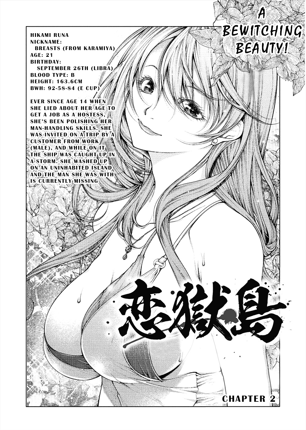 Lovetrap Island - Passion in Distant Lands - Chapter 2 page 3 - Chapter 2