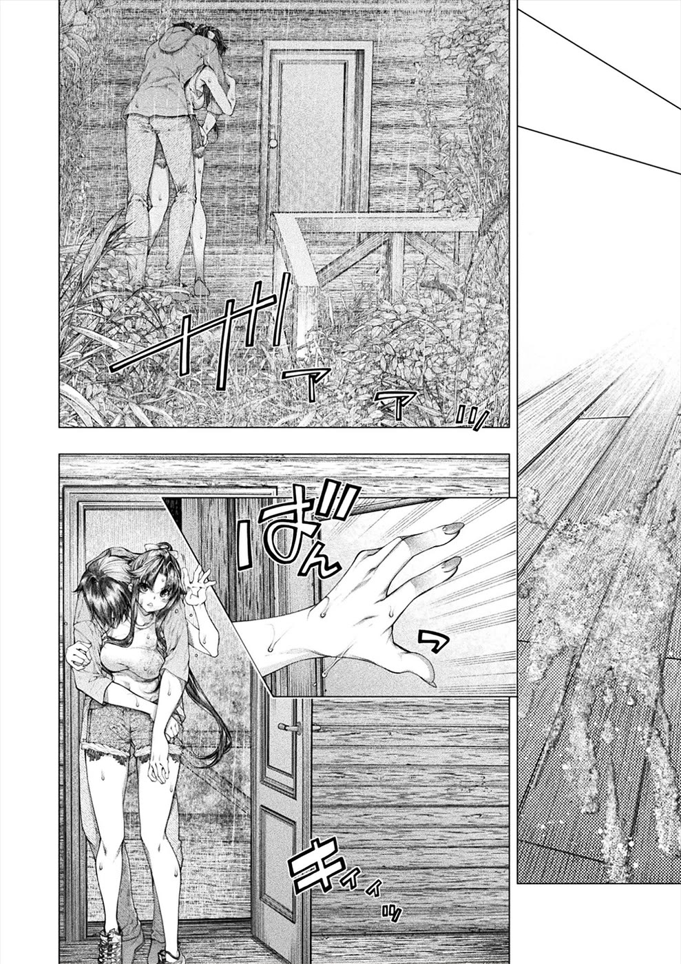Lovetrap Island - Passion in Distant Lands - Chapter 24 page 4 - Chapter 24: Human Gallery (1)