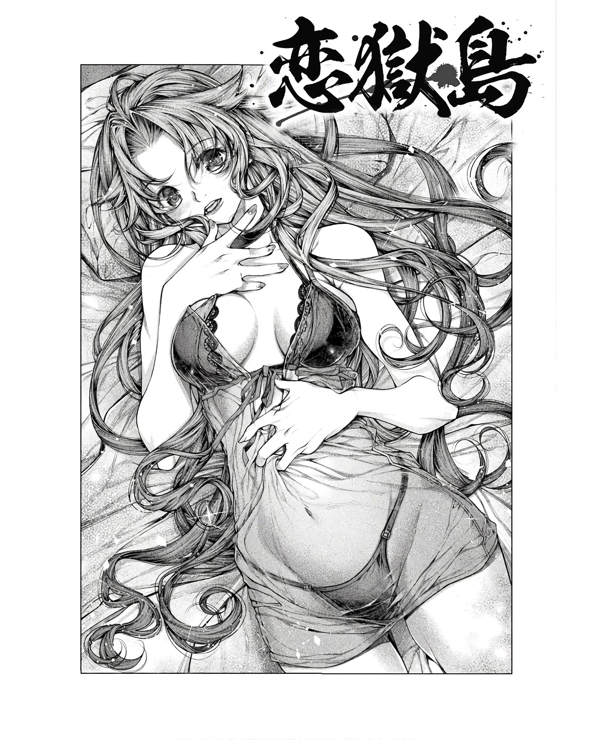 Lovetrap Island - Passion in Distant Lands - Chapter 25 page 3 - Chapter 25: Human Gallery (2)