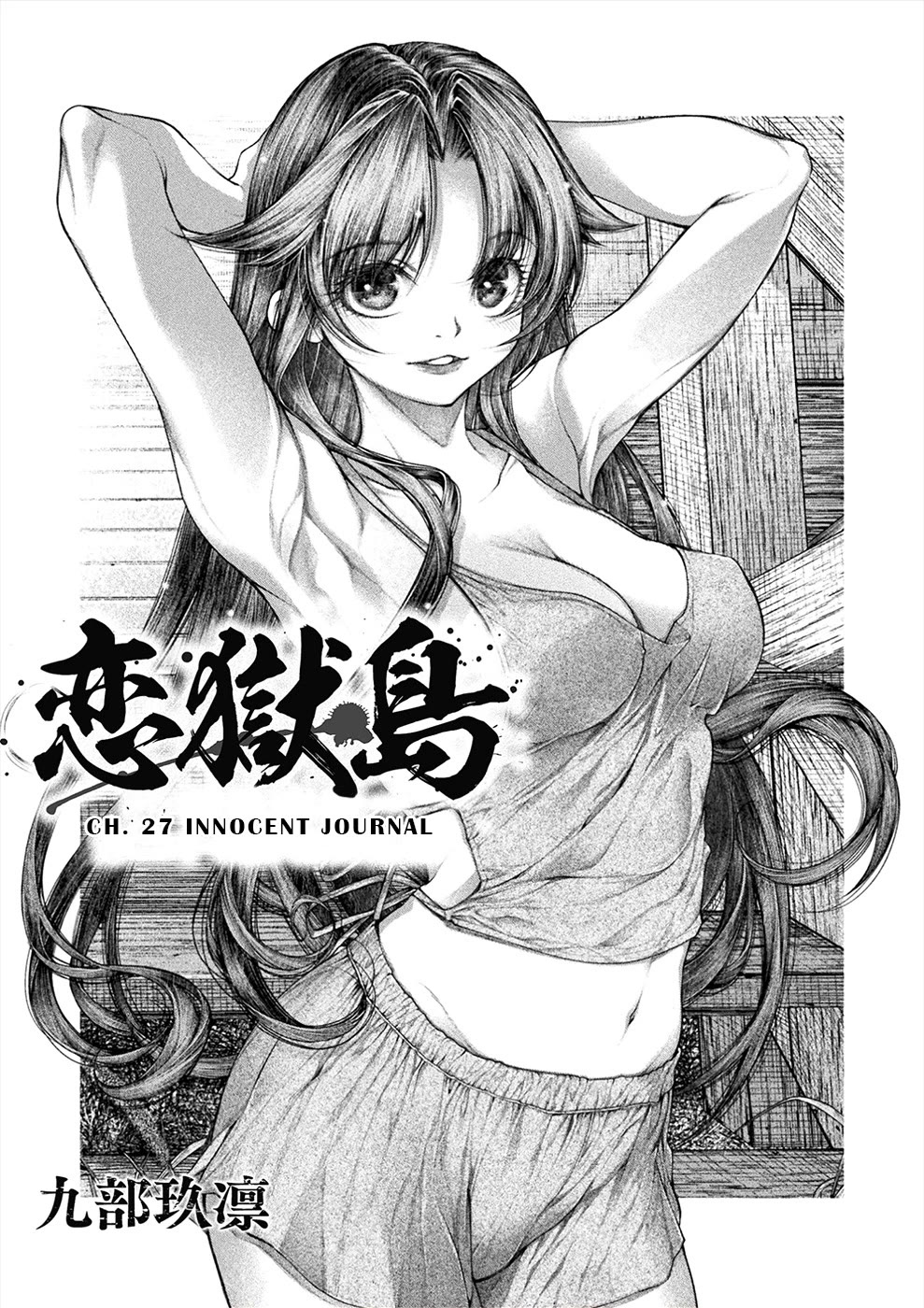 Lovetrap Island - Passion in Distant Lands - Chapter 27 page 1 - Chapter 27: Innocent Journal