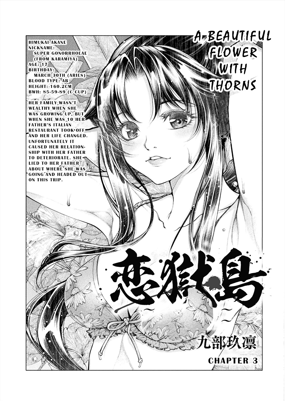 Lovetrap Island - Passion in Distant Lands - Chapter 3 page 3 - Chapter 3