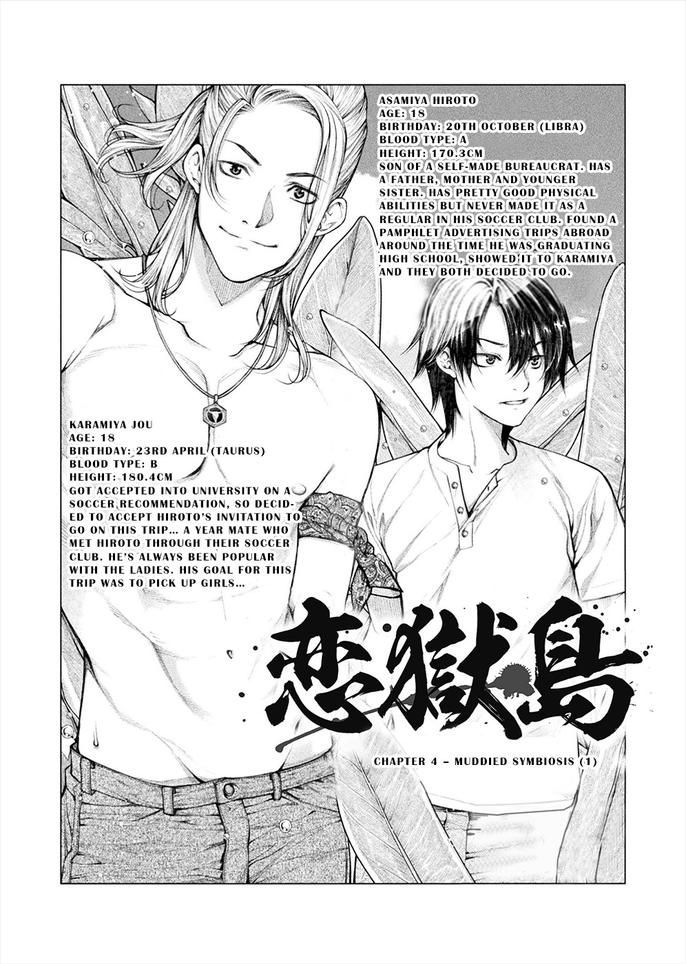 Lovetrap Island - Passion in Distant Lands - Chapter 4 page 3 - Chapter 4