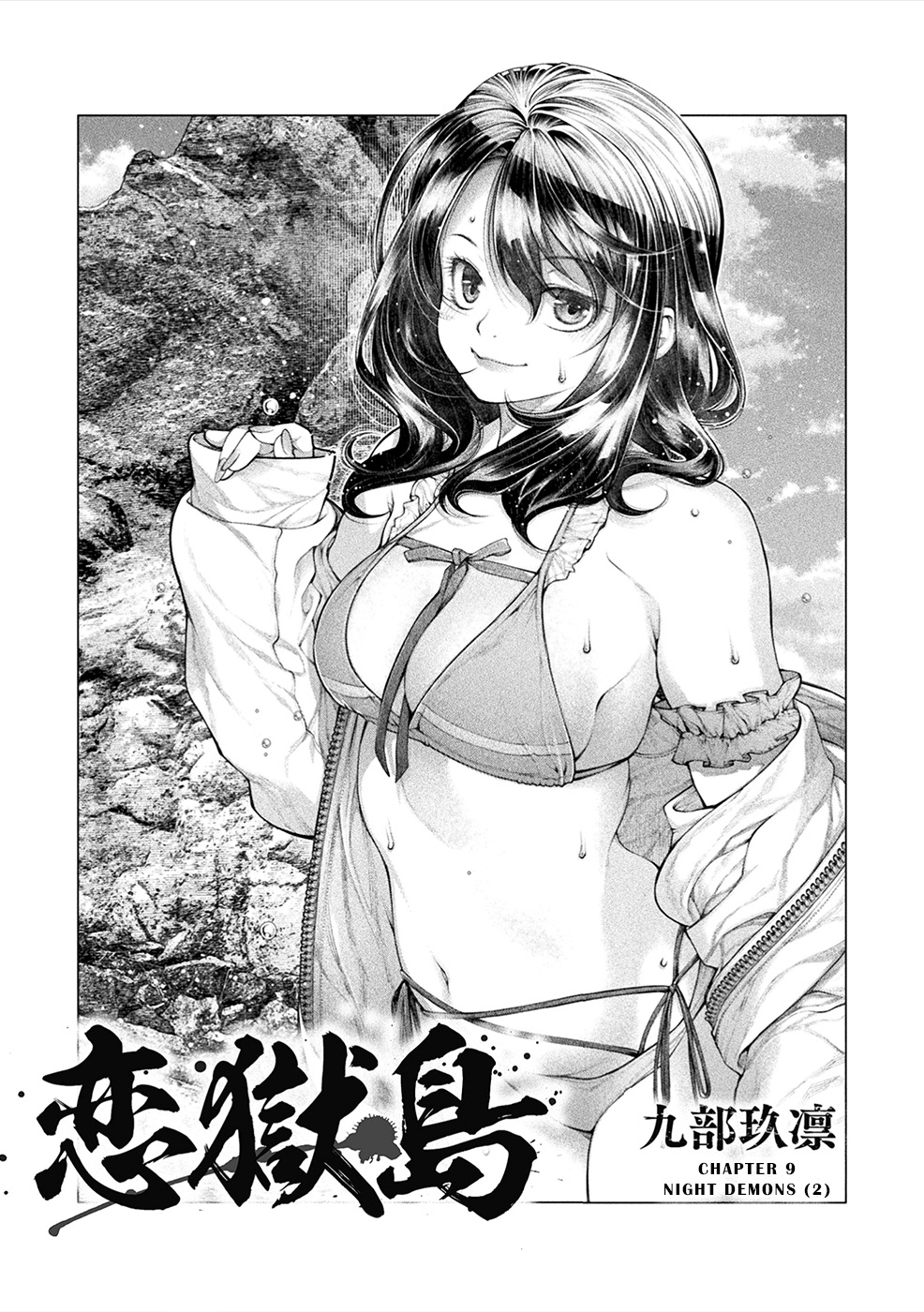 Lovetrap Island - Passion in Distant Lands - Chapter 9 page 1 - Chapter 9