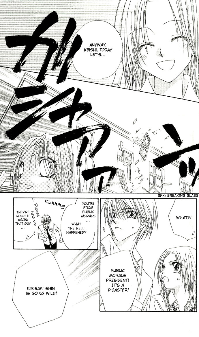 Lovey Dovey Chapter 1 page 15 - Chapter 1: First Impact