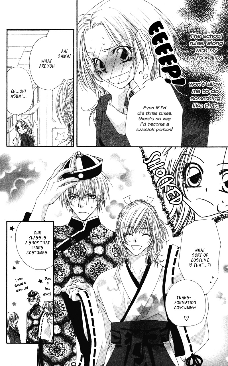 Lovey Dovey Chapter 10 page 14 - Chapter 10: Festa