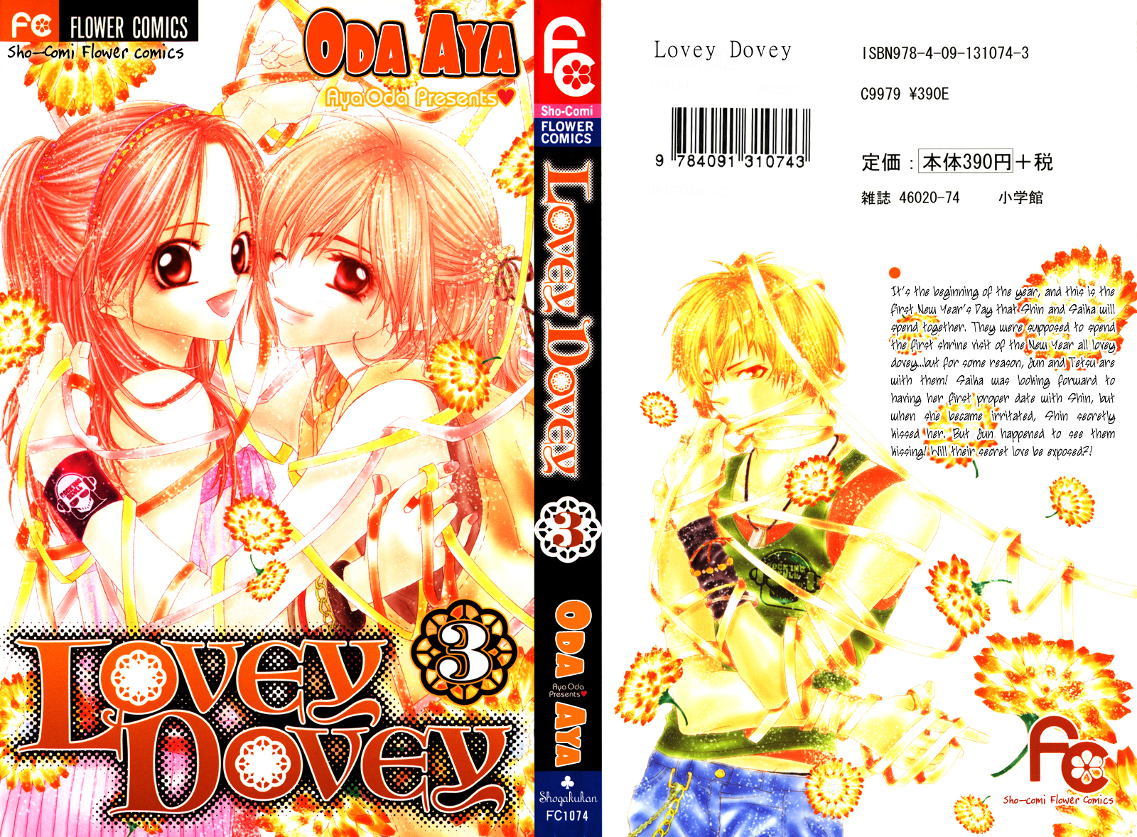 Lovey Dovey Chapter 13 page 1 - Chapter 13: Dangerous New Year
