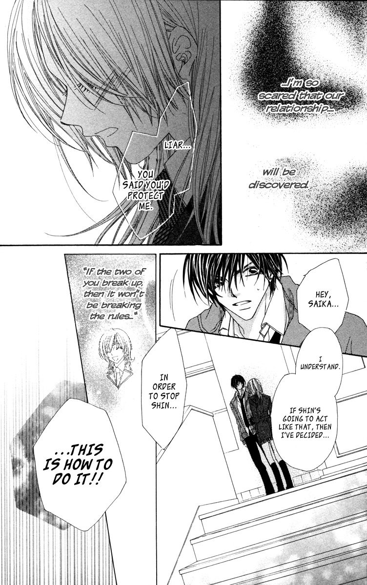 Lovey Dovey Chapter 14 page 12 - Chapter 14: Handsome Youth of Ice