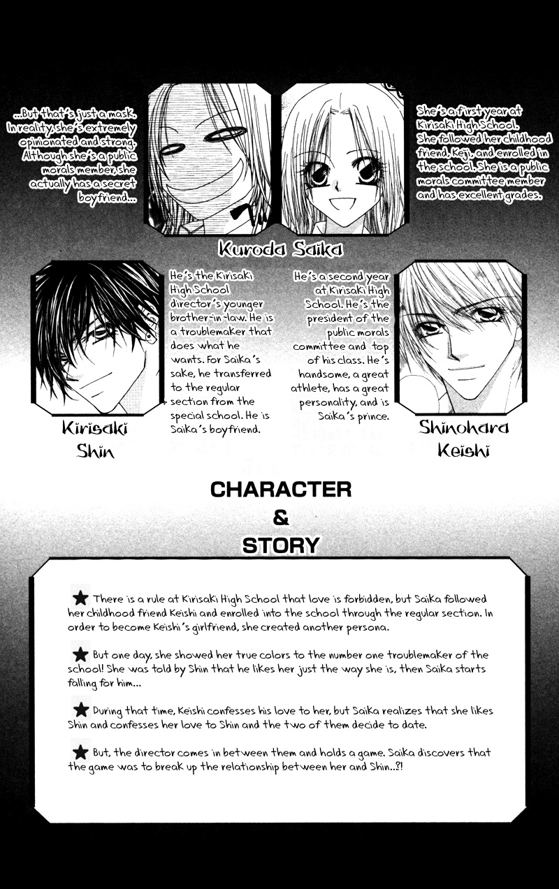 Lovey Dovey Chapter 19 page 6 - Chapter 19: Only Rose