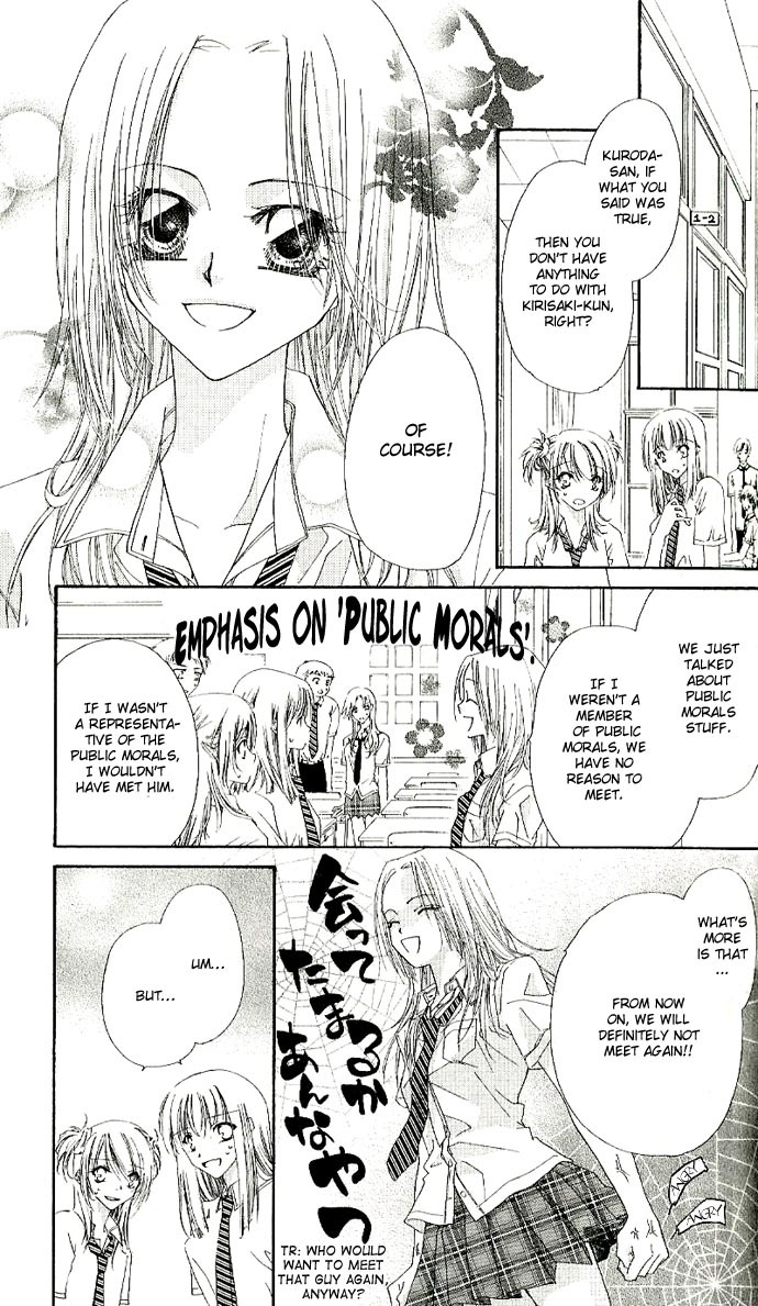 Lovey Dovey Chapter 2 page 7 - Chapter 2: Kiss Kiss