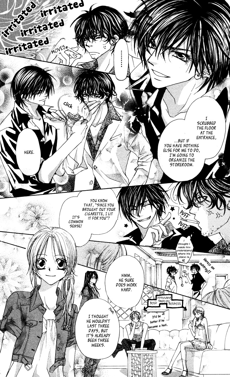 Lovey Dovey Chapter 25 page 20 - Chapter 25: Dream
