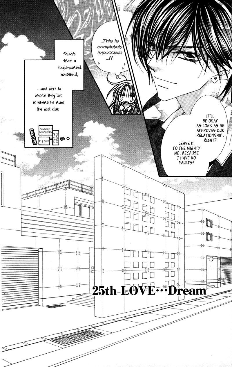 Lovey Dovey Chapter 25 page 8 - Chapter 25: Dream