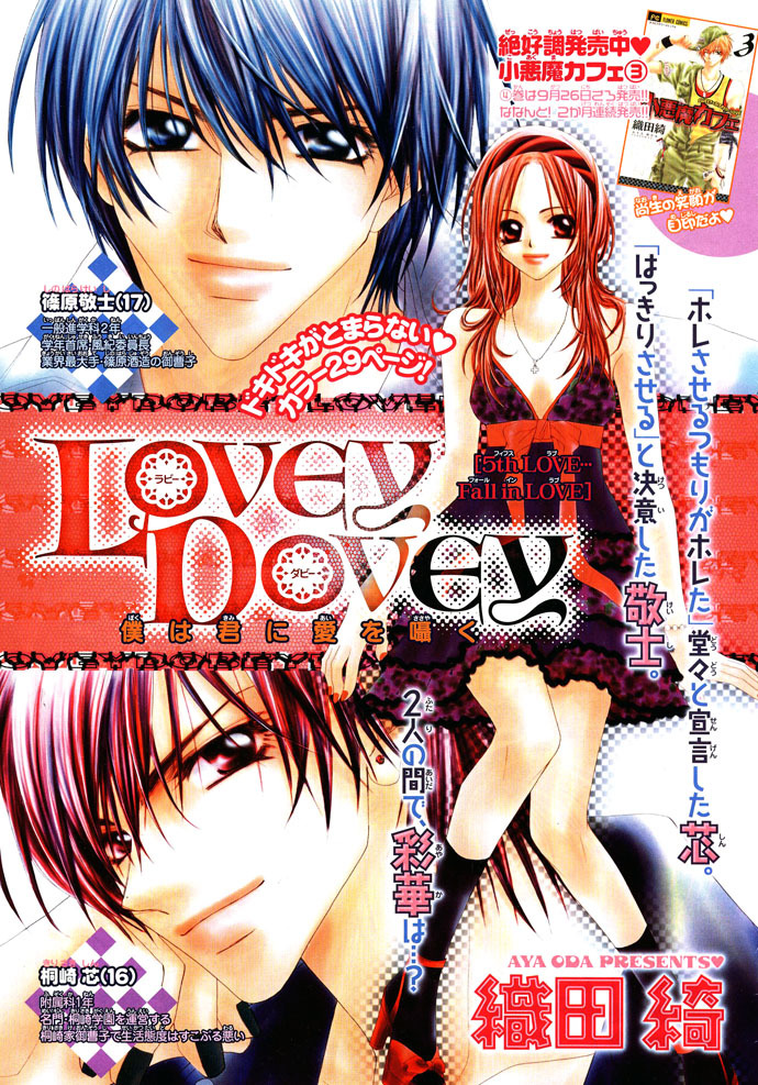Lovey Dovey Chapter 5 page 2 - Chapter 5: Fall in LOVE