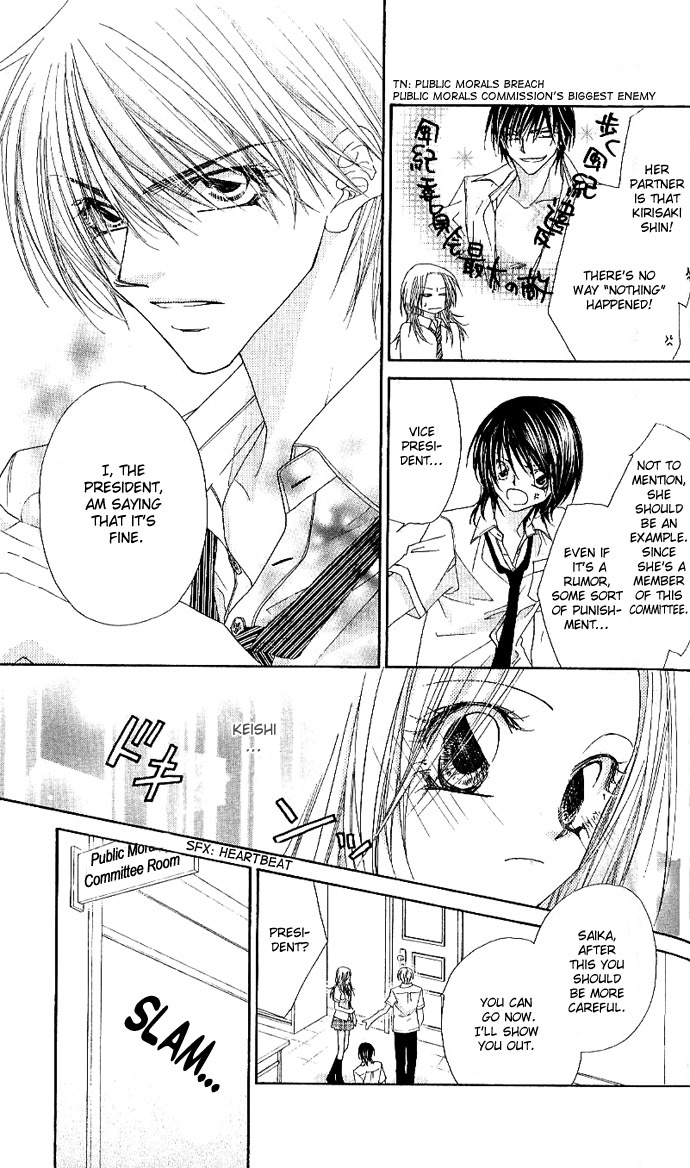 Lovey Dovey Chapter 5 page 5 - Chapter 5: Fall in LOVE