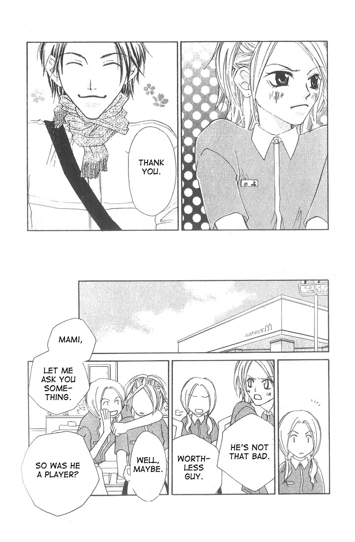 Loving a Player Chapter 0 page 14 - Oneshot