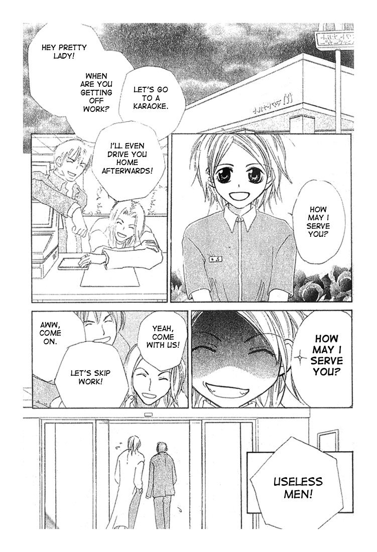 Loving a Player Chapter 0 page 3 - Oneshot
