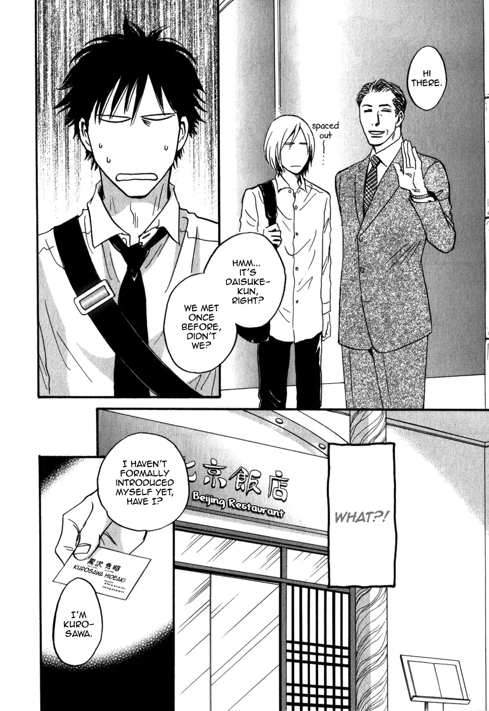 Low Temperature Blanket Chapter 2 page 17 - Chapter 2