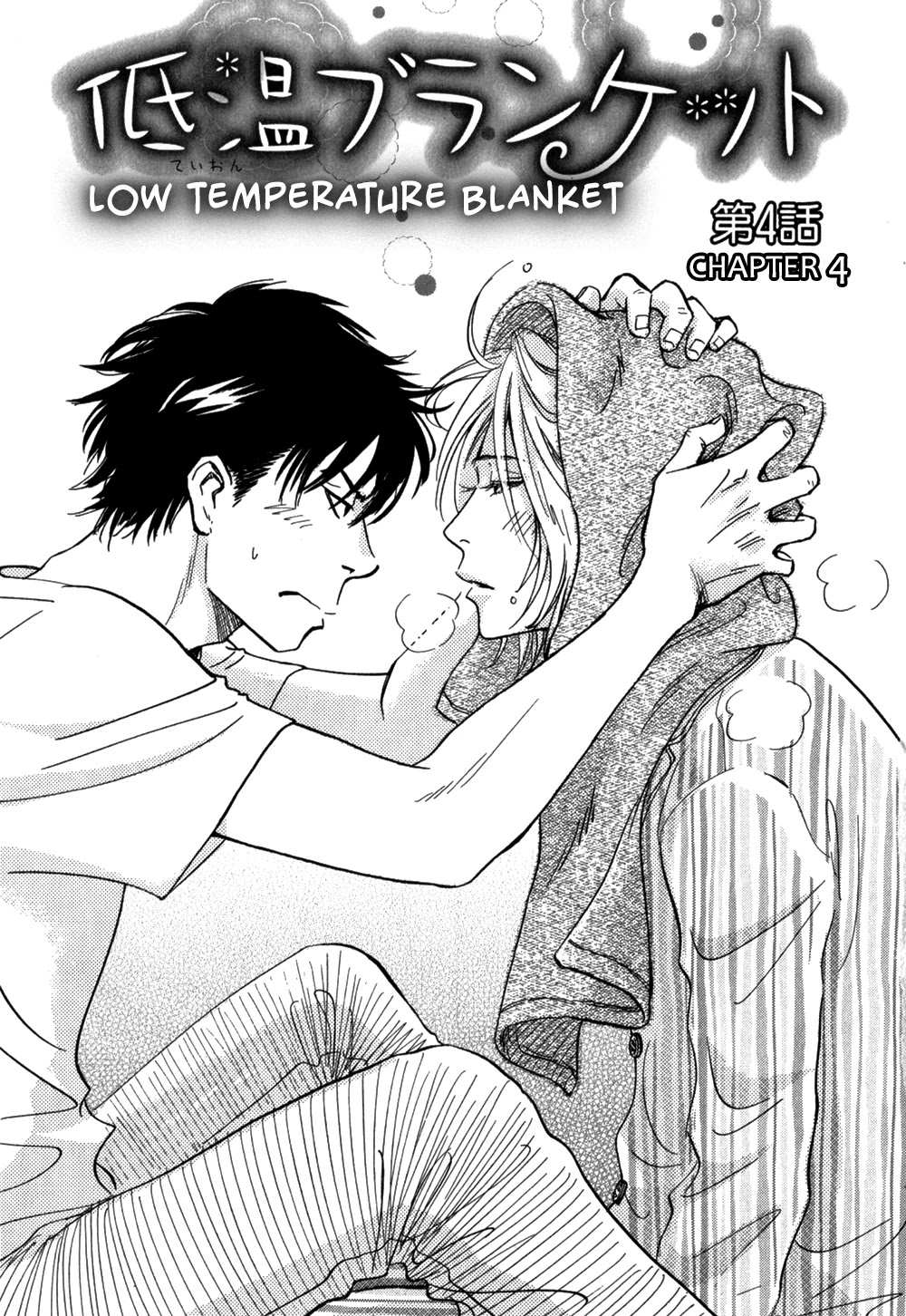 Low Temperature Blanket Chapter 4 page 2 - Chapter 4