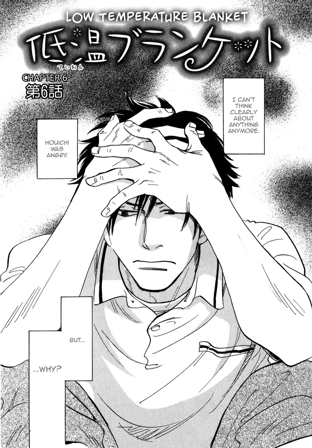Low Temperature Blanket Chapter 6 page 2 - Chapter 6