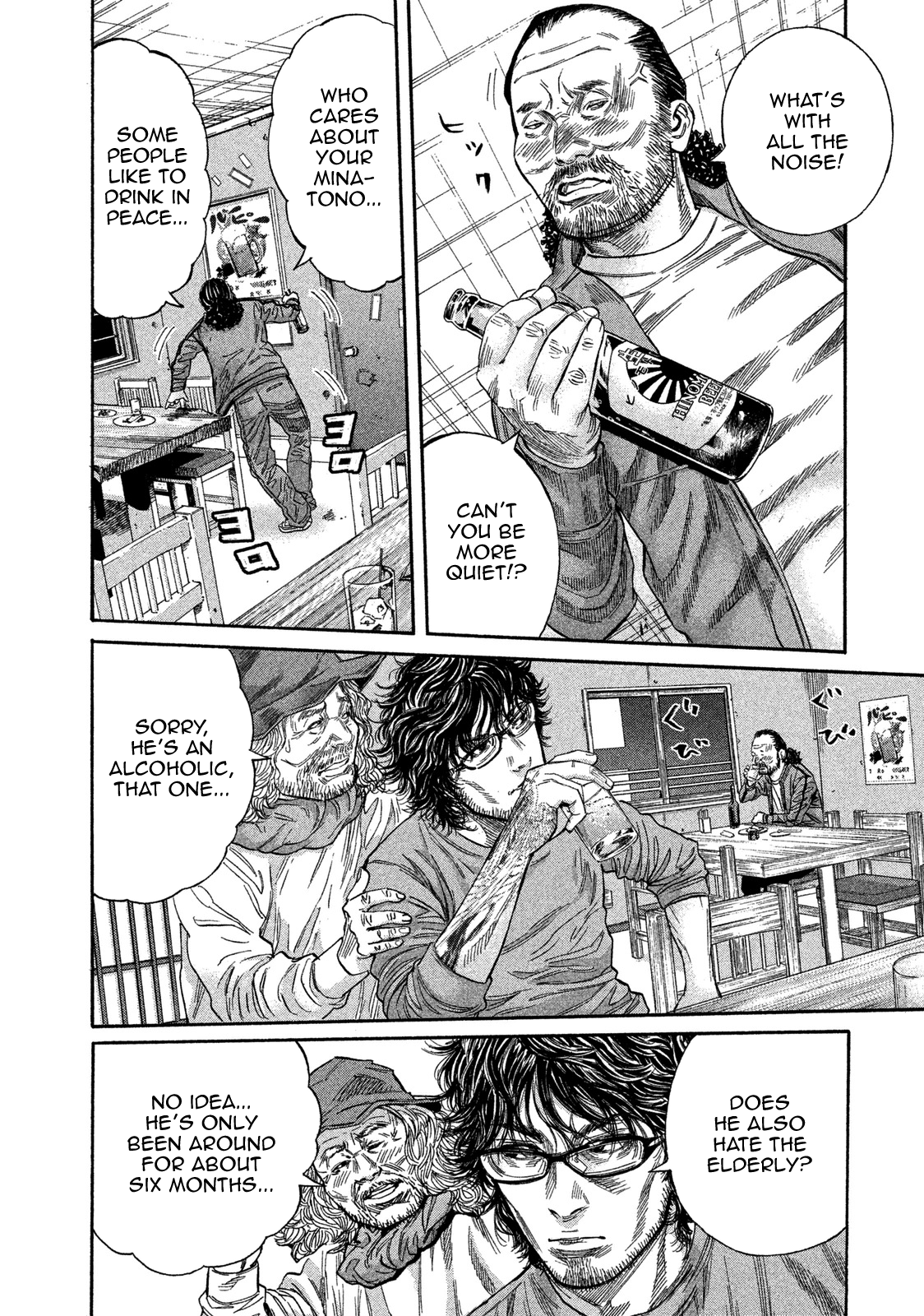 Lucifer no Migite Chapter 10 page 10 - Chapter 10: Broken Bonds ①