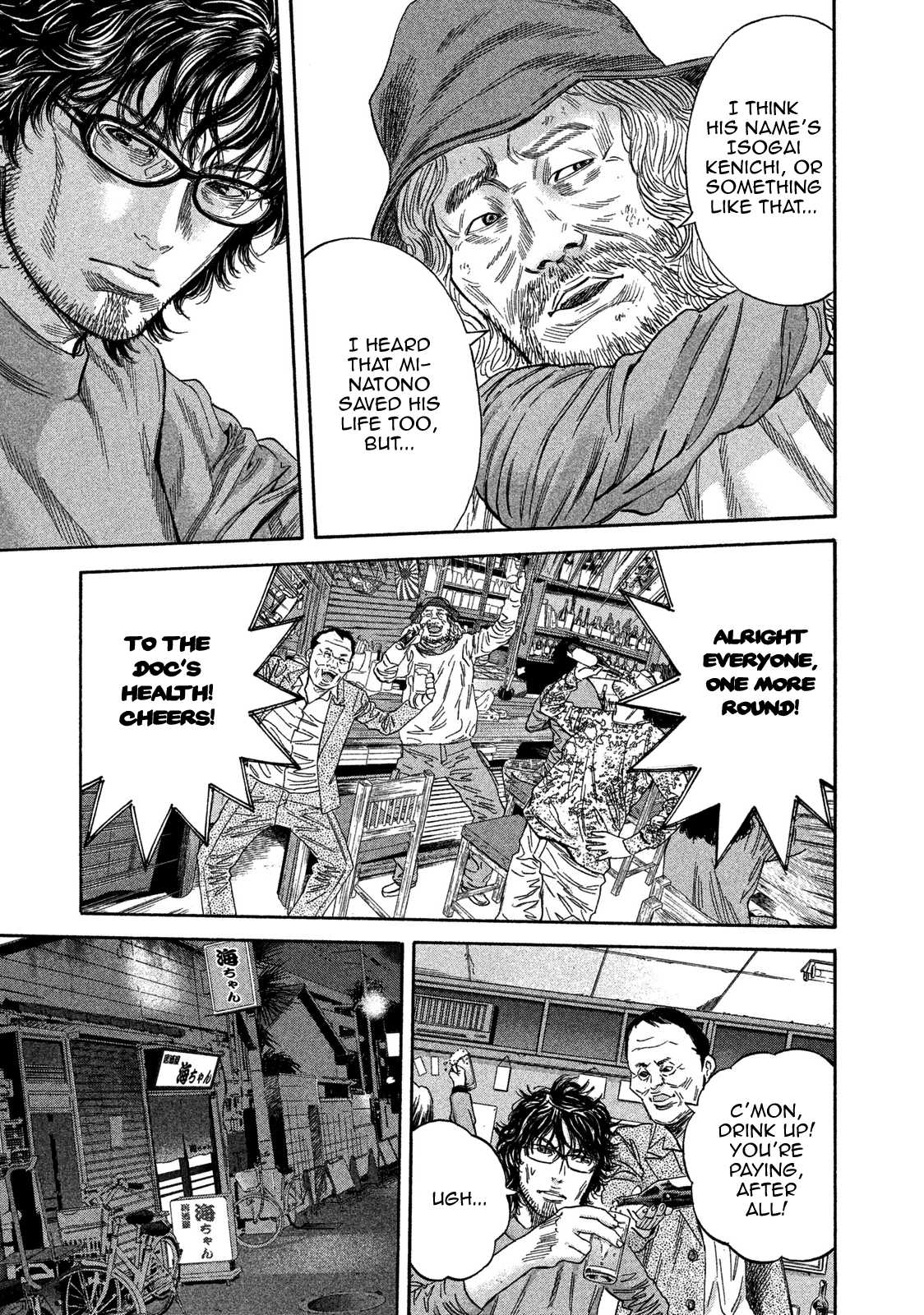 Lucifer no Migite Chapter 10 page 11 - Chapter 10: Broken Bonds ①