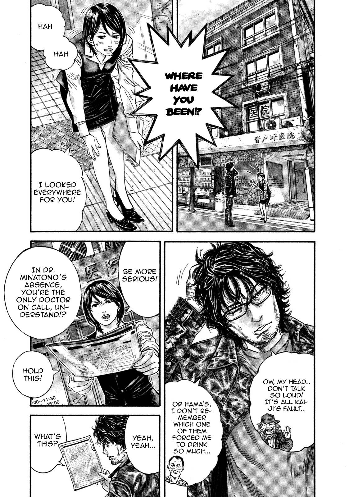 Lucifer no Migite Chapter 10 page 13 - Chapter 10: Broken Bonds ①