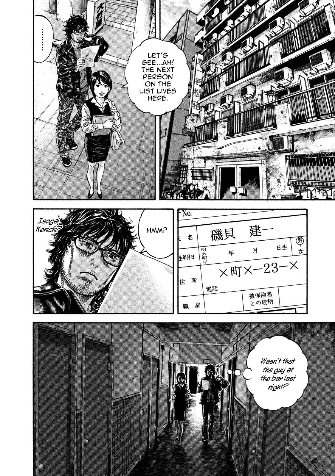 Lucifer no Migite Chapter 10 page 16 - Chapter 10: Broken Bonds ①