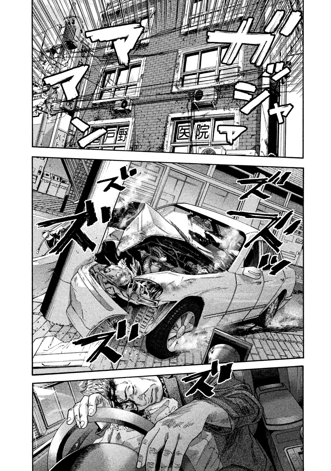 Lucifer no Migite Chapter 15 page 2 - Chapter 15: BrokenBonds ⑥