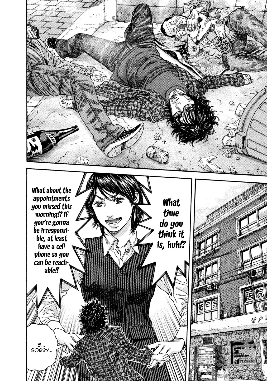 Lucifer no Migite Chapter 16 page 6 - Chapter 16: Death Certificate ①