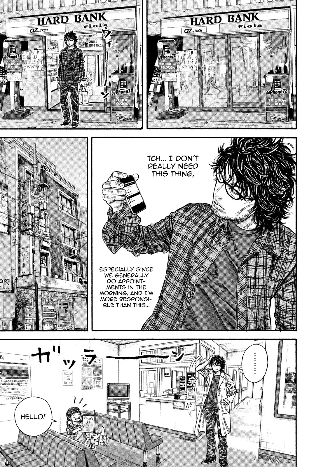 Lucifer no Migite Chapter 16 page 7 - Chapter 16: Death Certificate ①