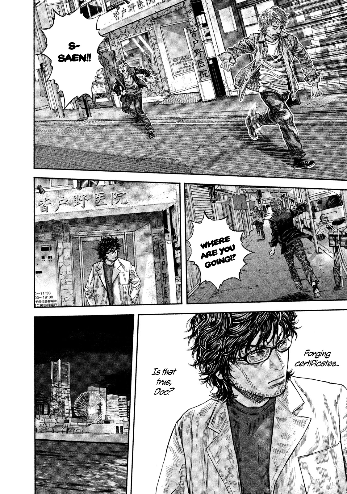 Lucifer no Migite Chapter 17 page 8 - Chapter 17: Death Certificate ②