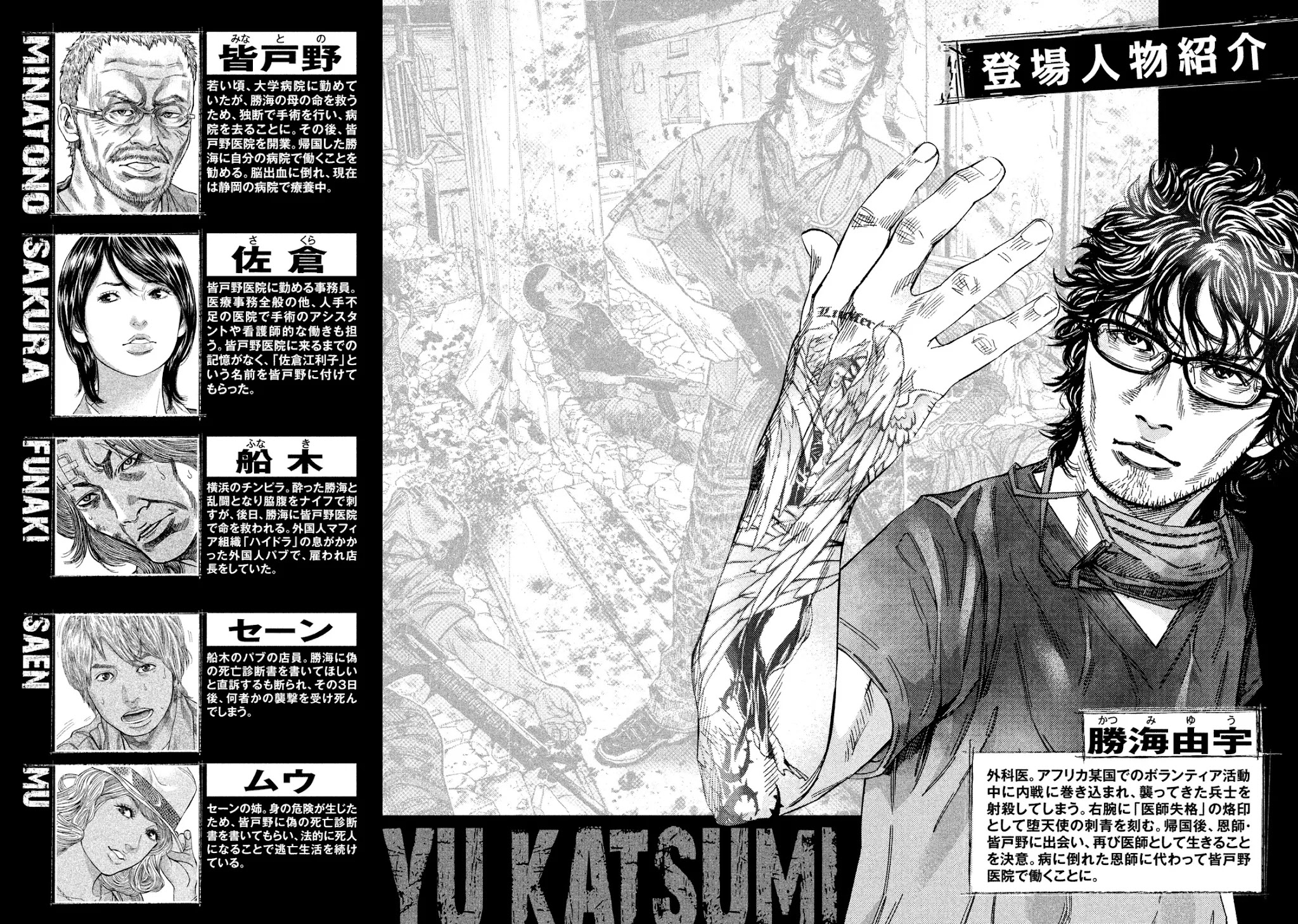 Lucifer no Migite Chapter 18 page 3 - Chapter 18: Death Certificate ③