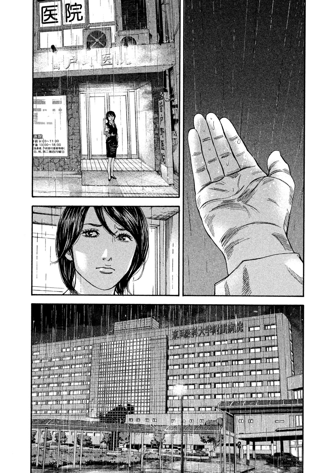 Lucifer no Migite Chapter 18 page 8 - Chapter 18: Death Certificate ③
