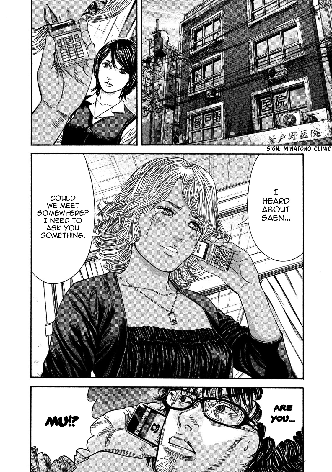 Lucifer no Migite Chapter 19 page 12 - Chapter 19: Death Certificate ④