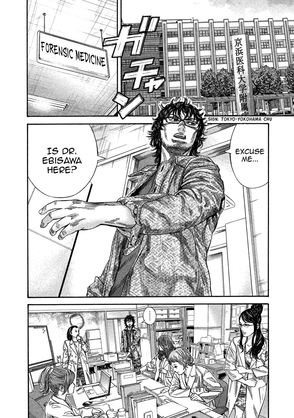 Lucifer no Migite Chapter 19 page 2 - Chapter 19: Death Certificate ④