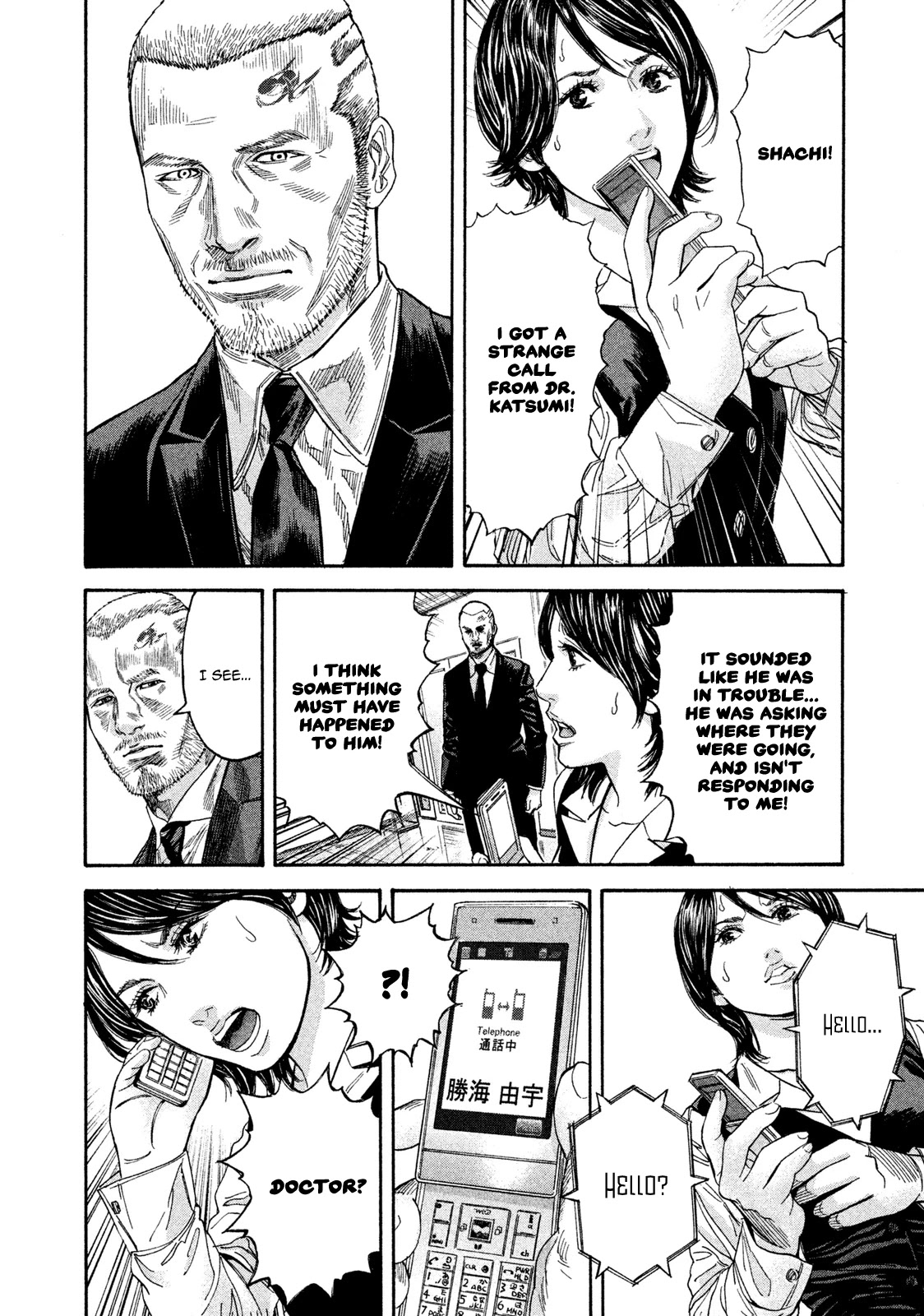 Lucifer no Migite Chapter 20 page 14 - Chapter 20: Death Certificate ⑤