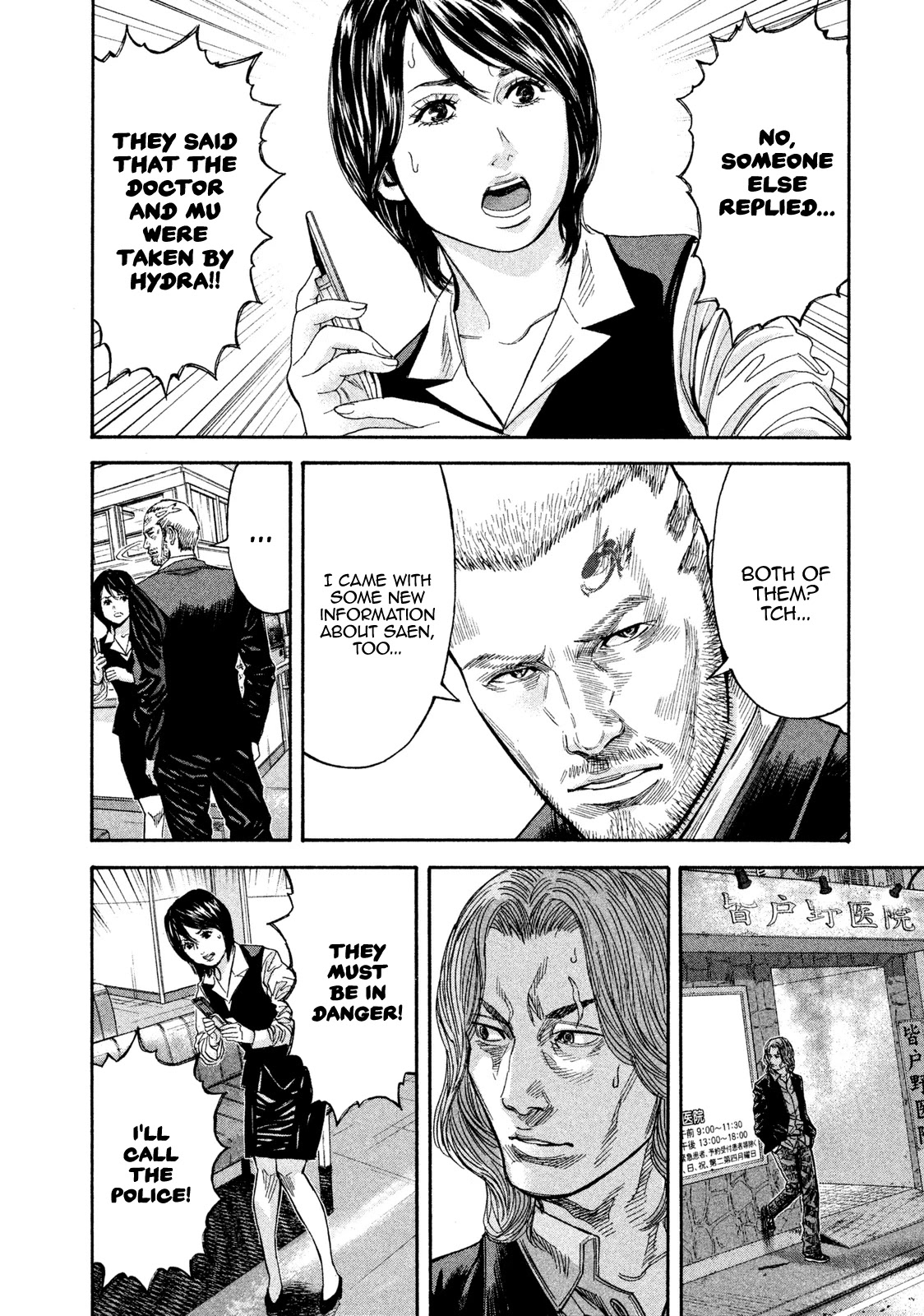 Lucifer no Migite Chapter 20 page 16 - Chapter 20: Death Certificate ⑤