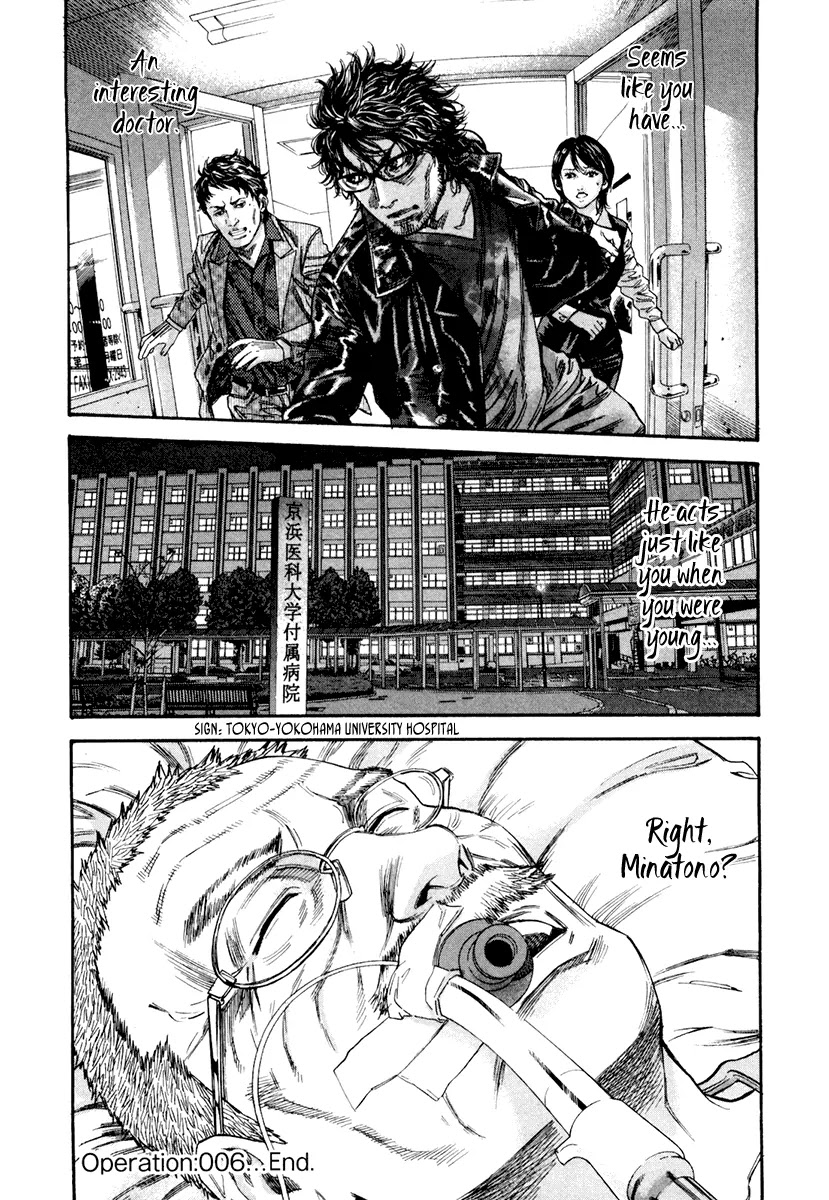 Lucifer no Migite Chapter 6 page 23 - Chapter 6: Fallen Doctor 6