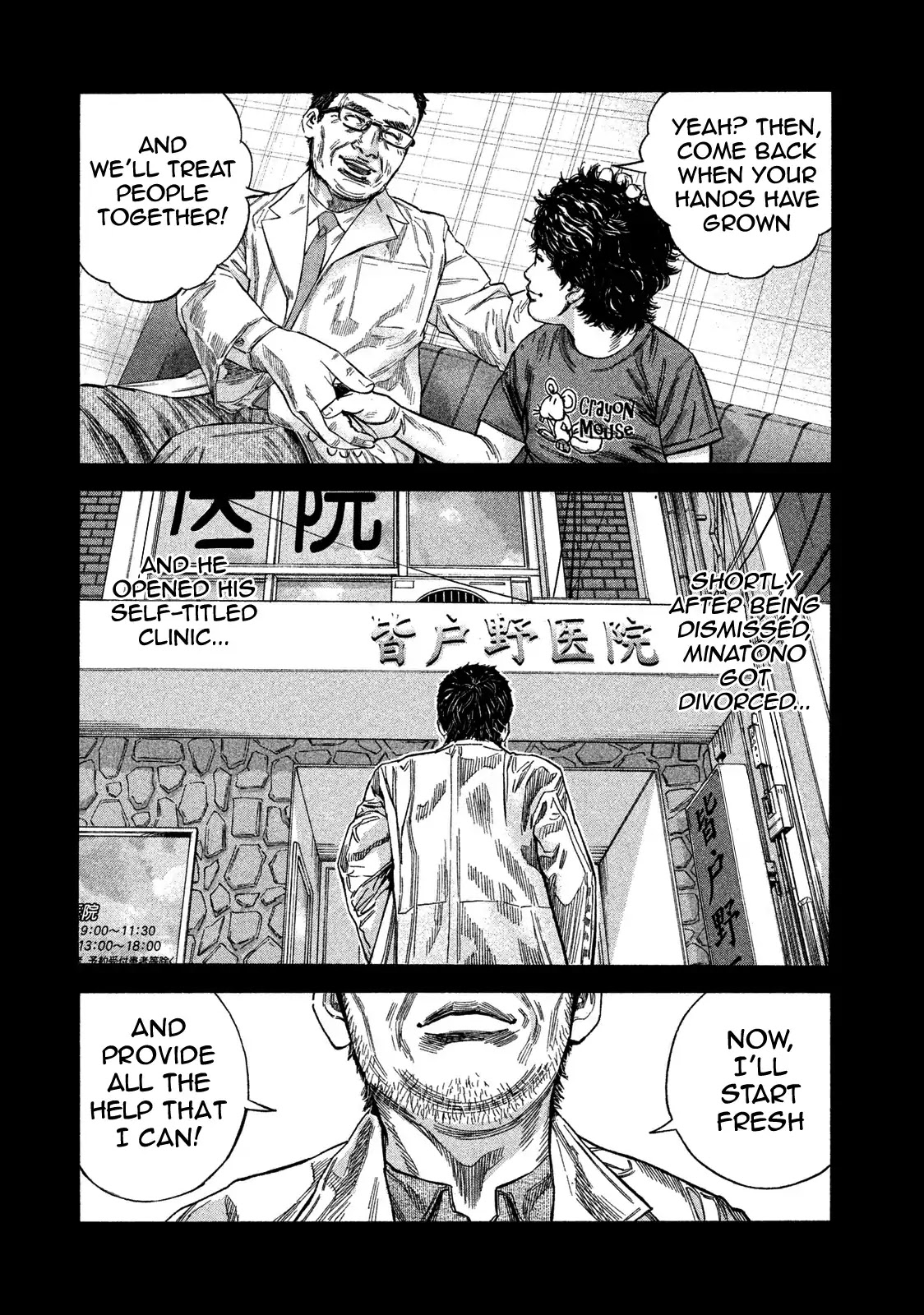 Lucifer no Migite Chapter 8 page 17 - Chapter 8: Child's Promise 2