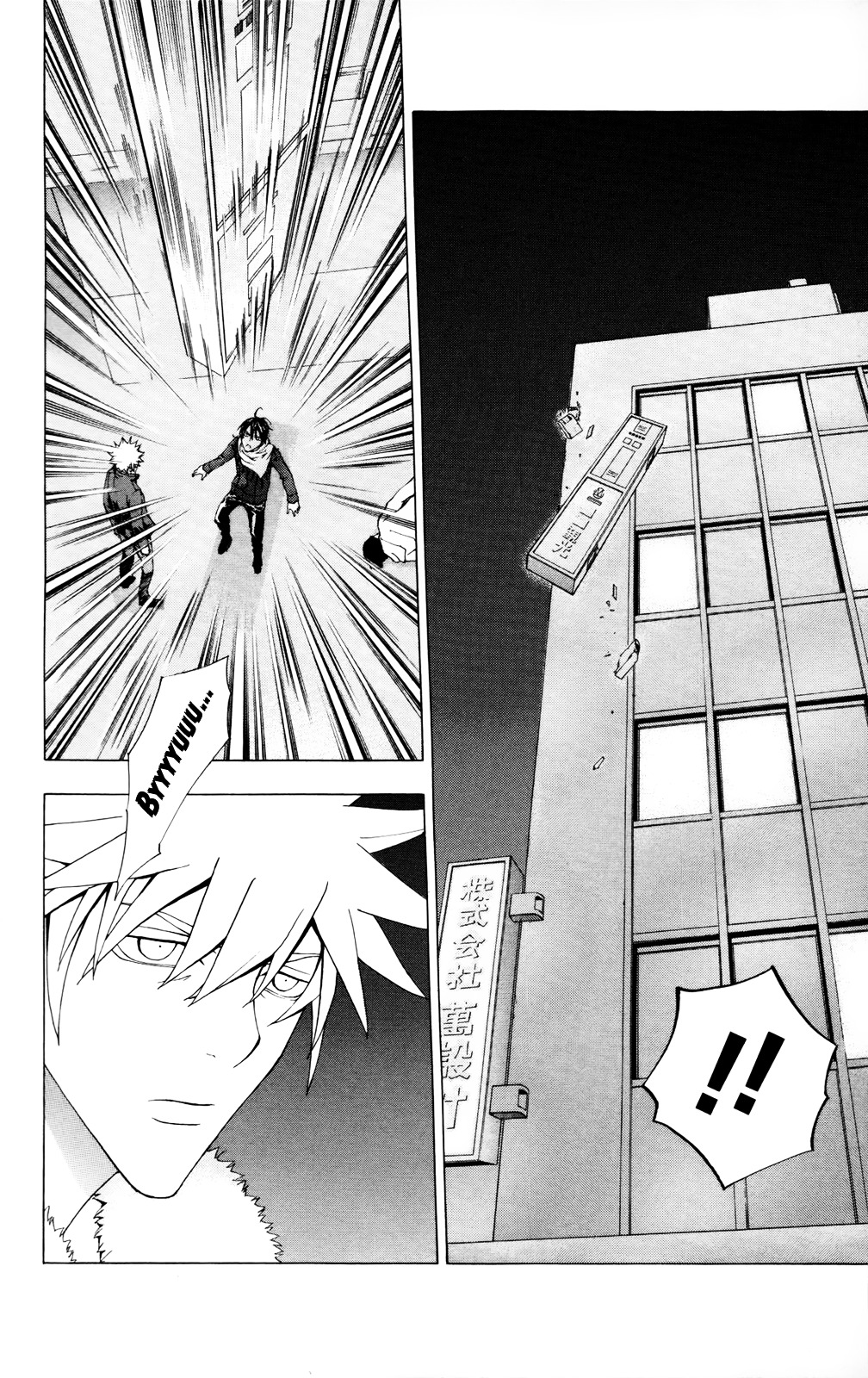 Luck Stealer Chapter 28 page 32 - Chapter 28 : Trap