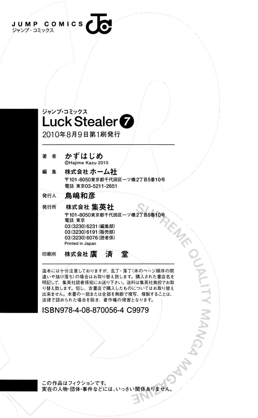 Luck Stealer Chapter 31.5 page 6 - Chapter 31.5 : LS ? Stuff I Wanna Know