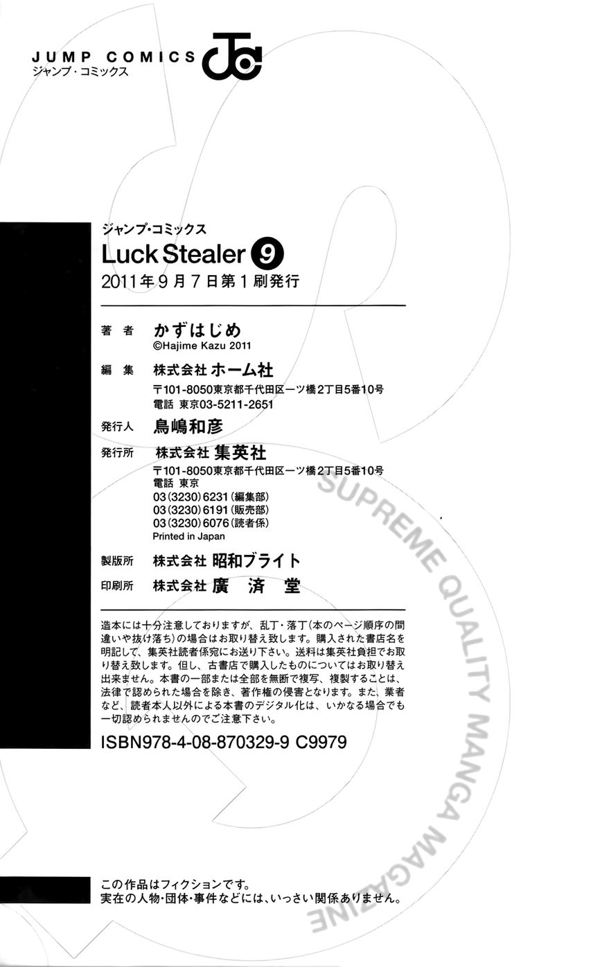 Luck Stealer Chapter 43.5 page 6 - Chapter 43.5 : LS ? Stuff I Wanna Know