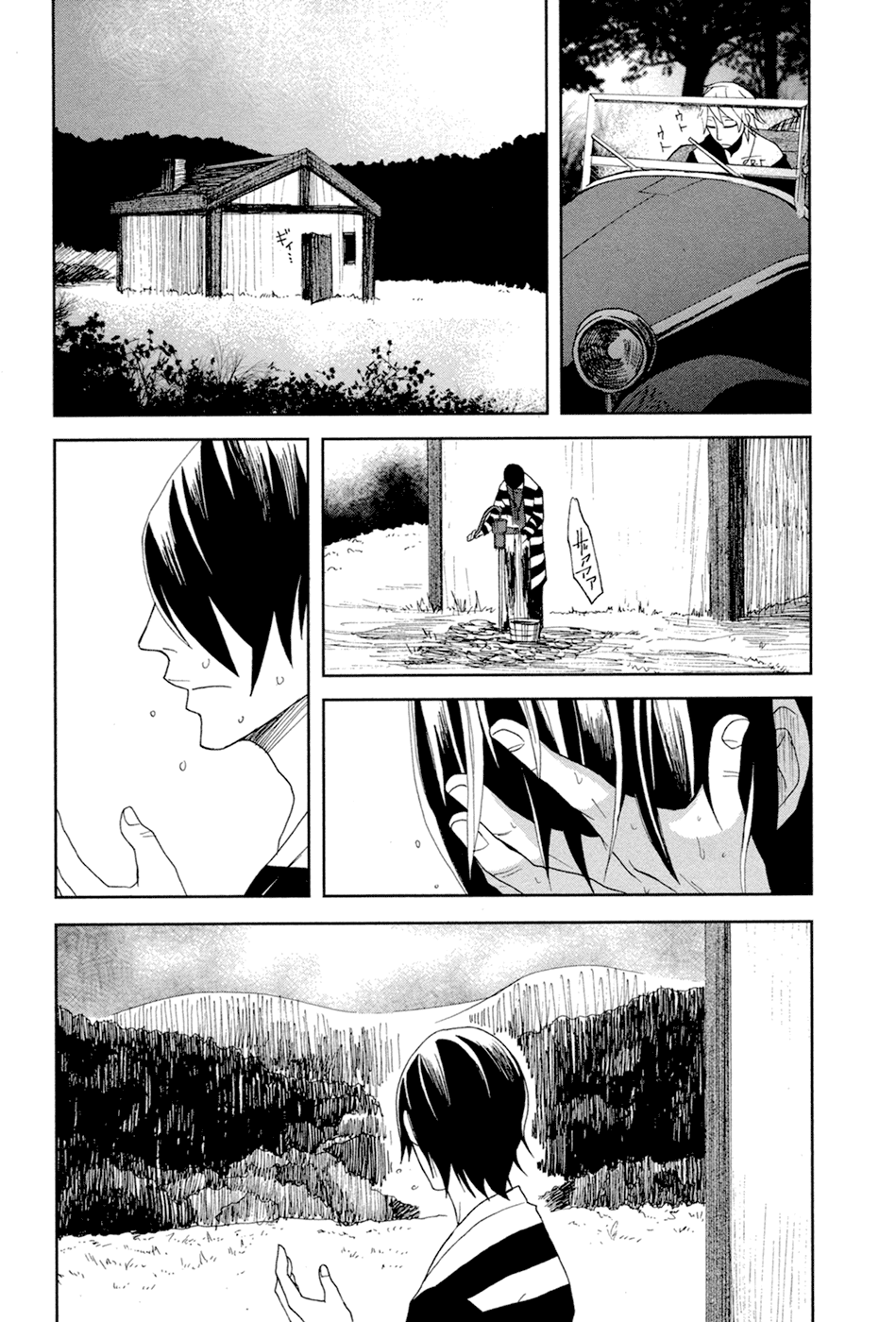 Lucky Dog 1 Blast Chapter 15 page 32 - Chapter 15: Waver Moon