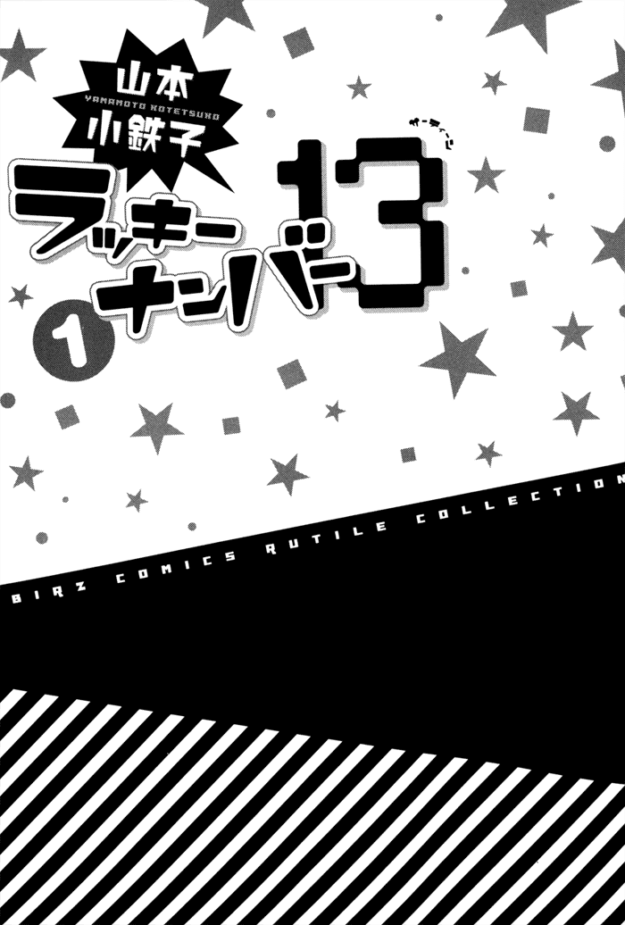 Lucky Number 13 Chapter 1 page 5 - Chapter 1
