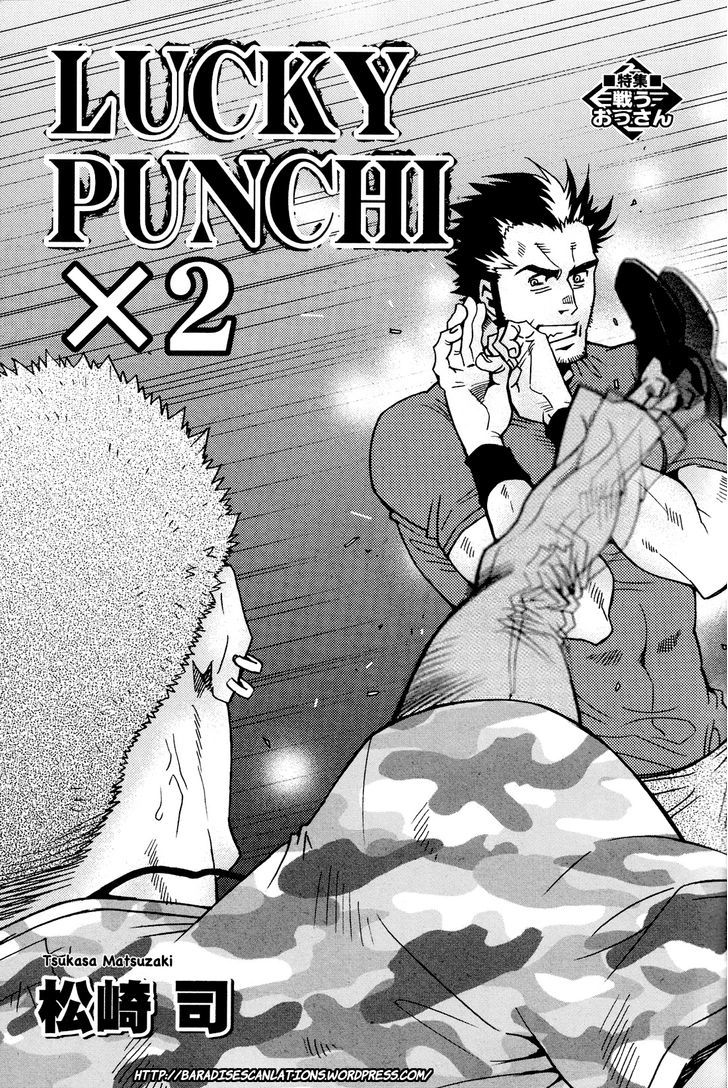 Lucky Punchy x2 Chapter 0 page 2 - Chapter 0