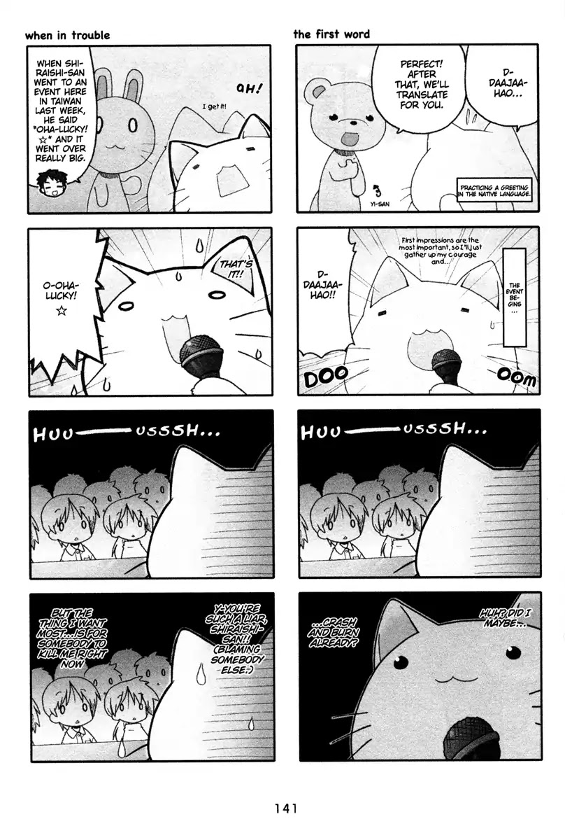 Lucky Star Chapter 184.6 page 5 - Vol.6 Special 2: Bonus