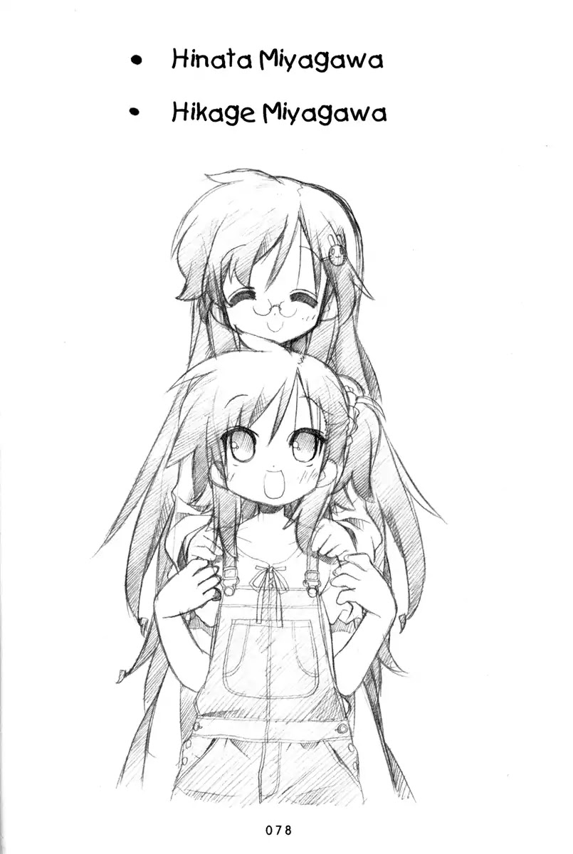 Lucky Star Chapter 202 page 4 - Chapter 202