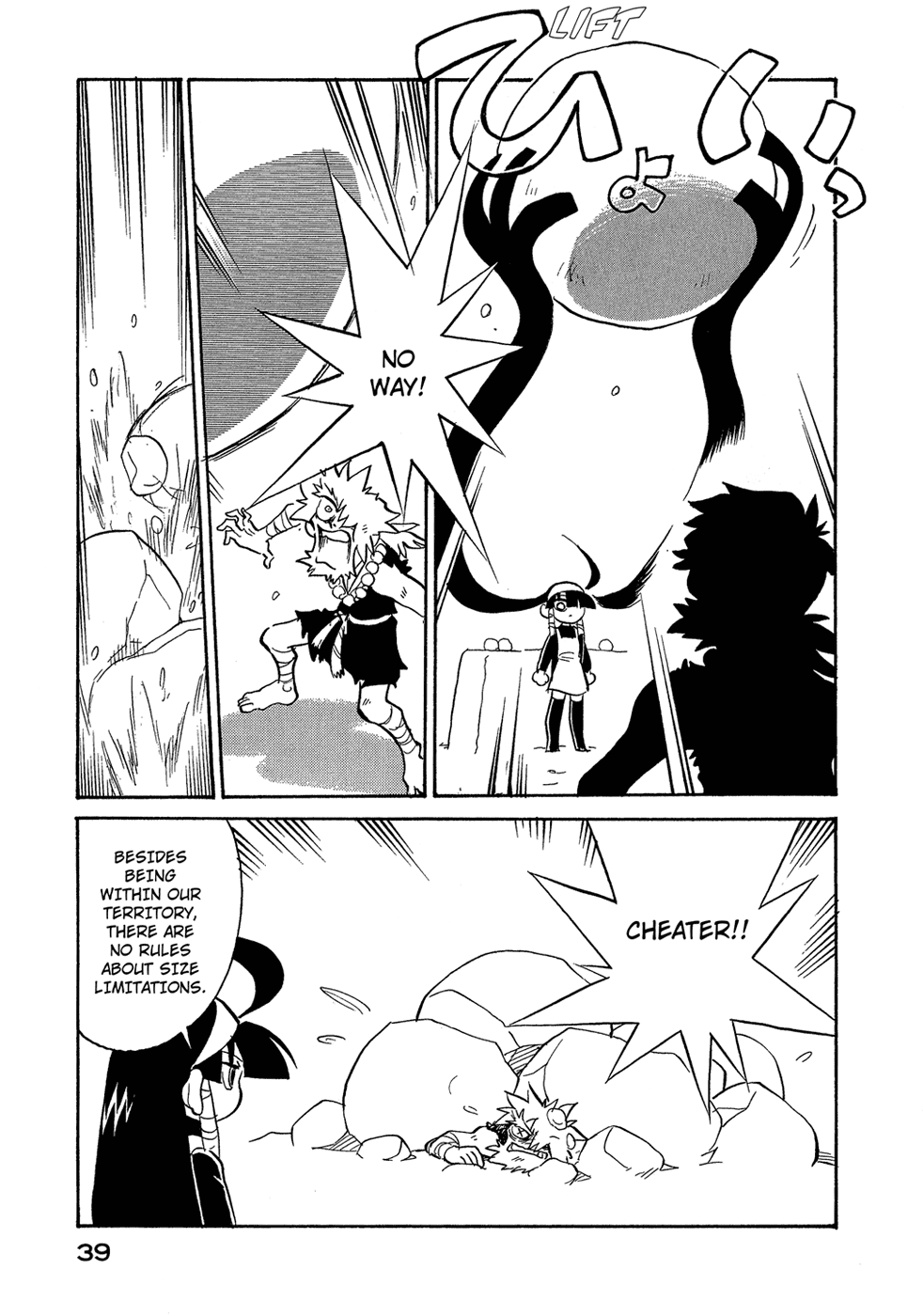 Lucu Lucu Chapter 38.2 page 17 - Chapter 38 v2 : Demon's Snowball Fight